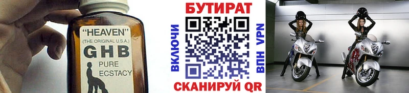 БУТИРАТ BDO 33%  Купить где  Дивногорск 