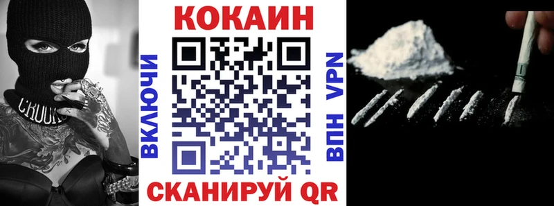 Купить  Дивногорск  Cocaine 99% 