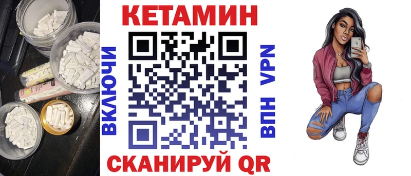 Кетамин VHQ  Купить где  Дивногорск 