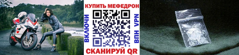МЯУ-МЯУ mephedrone  Купить  Дивногорск 